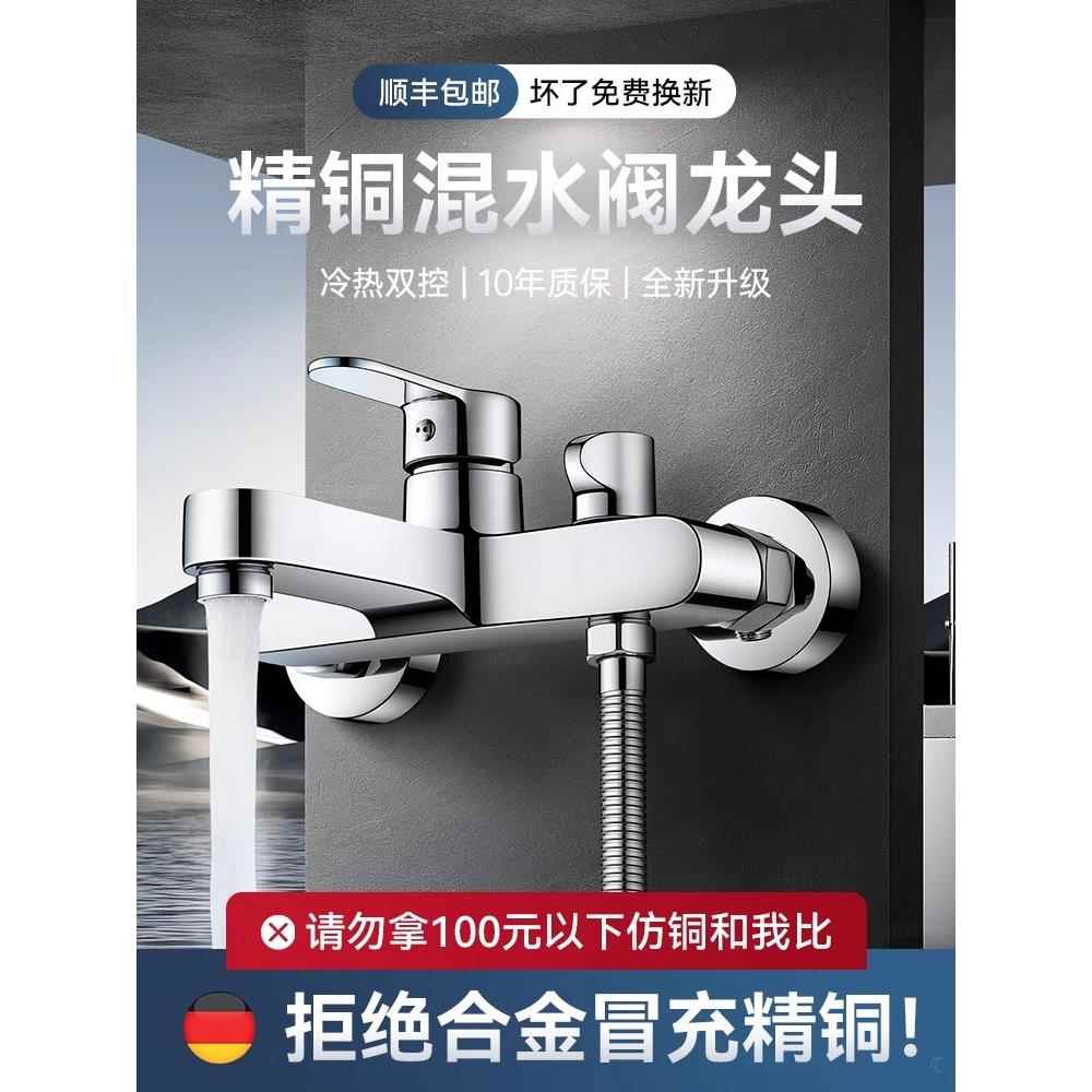 淋浴龙头全铜混水阀花洒沐浴套装浴二进混合开关三联冷热水龙头