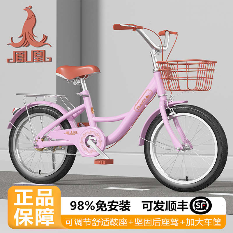 新款凤凰儿童自行车6到8-12-15岁女孩大女童女款粉色轻便小孩单车
