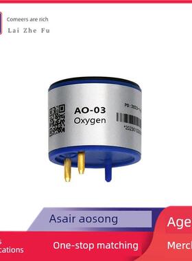 AO-03 氧气传感器 O2探头 AO-02/06/07/08/09 40XV氧电池 AO2