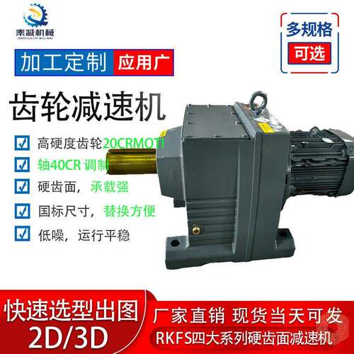 现货R型齿轮速机R37R47R57R67R77R87规格速比全纯铜新转子电机