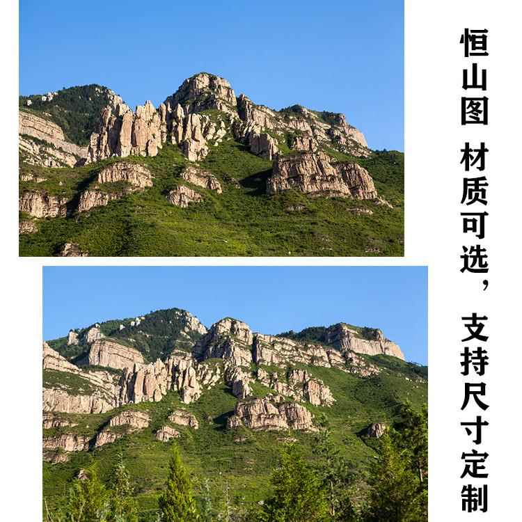 北岳恒山风景画靠山图无水无太阳海报画太恒山摄影图山峰山脉挂画