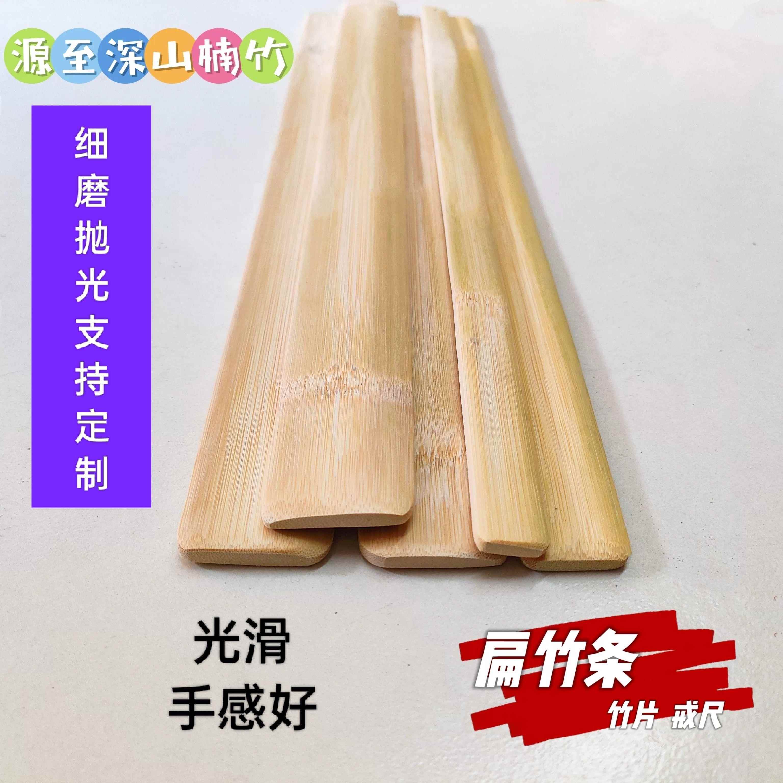 扁竹条毛竹片长条方形竹拍教棍教尺舞蹈拍板搅拌竹板刮板加厚定制