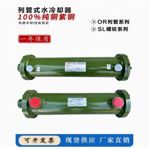 OR-100 OR-1200冷却器 液压油冷却器 OR-150 250 350 600SL