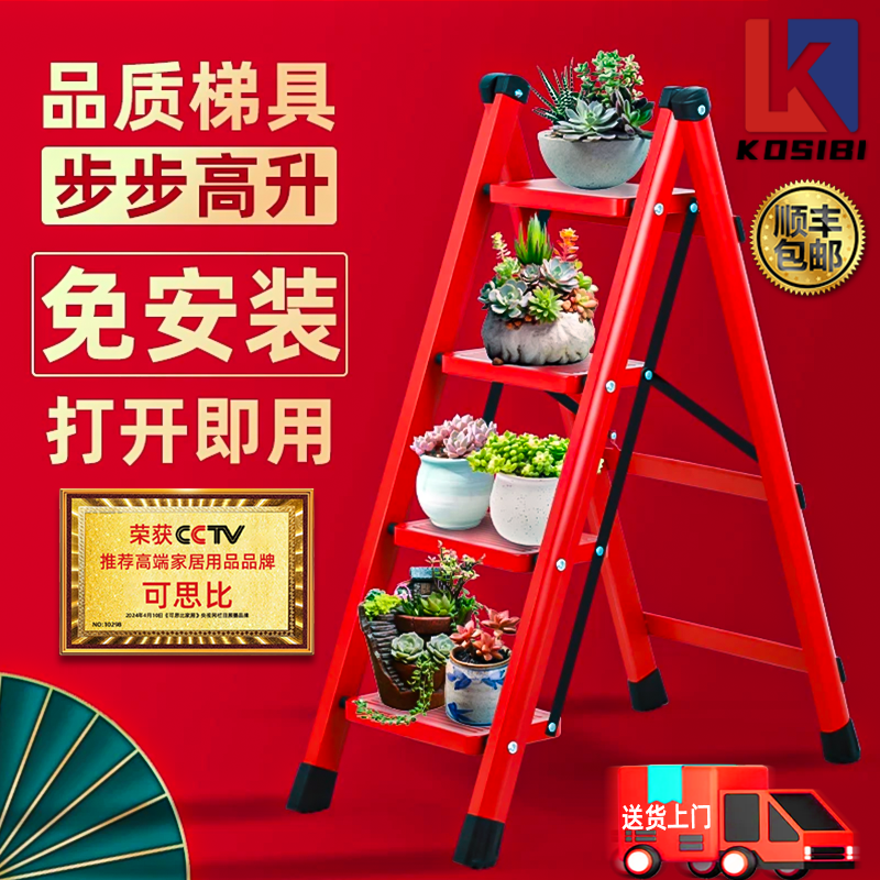 可思比家用窄小梯子折叠登高室内花架置物多功能防滑步步高升楼梯
