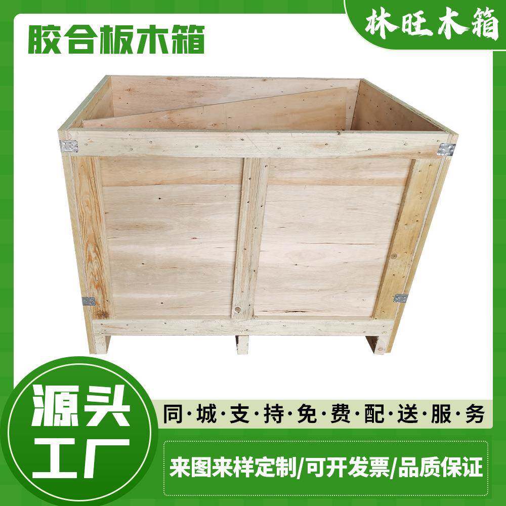 东莞胶合板木箱厂家供应木制包装箱、胶合板周转木箱、免熏蒸木箱