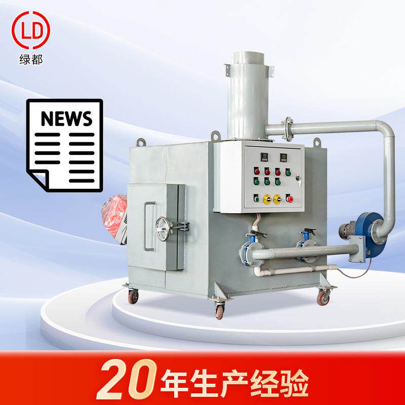 机密文件焚烧炉废纸张报纸废弃新闻稿用焚烧炉生活垃圾焚烧炉设备