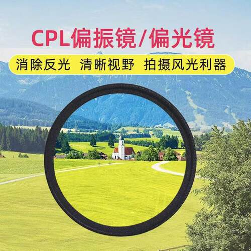 New 52mm Phone Photography Polarizing Lens Filter with Clip