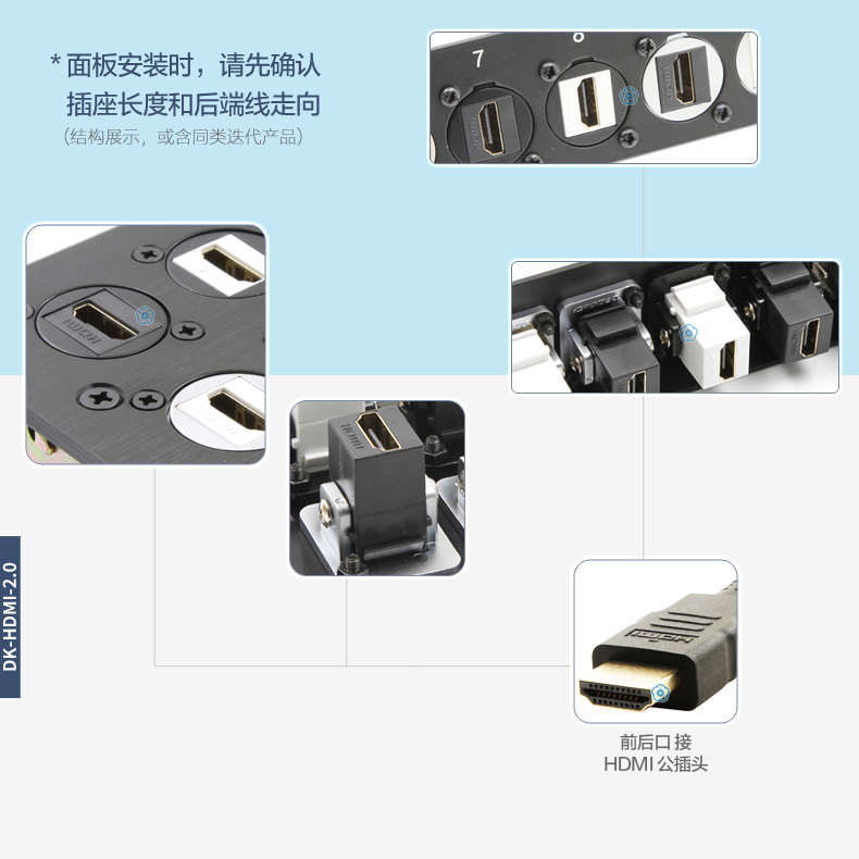 DK-HDMI双通2.0卡农机柜86面板安装高清母对母D型插座模块4K 60hz