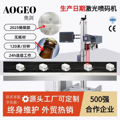光纤飞行激光打标机金属铭牌刻字机不锈钢塑料台式镭刻喷码高精度