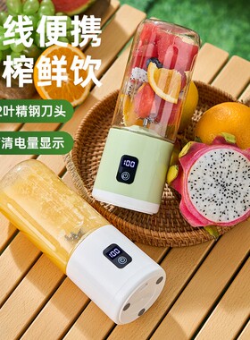26年新款榨汁机家用高清LED数显500ML大容量无线便携榨汁杯果汁机