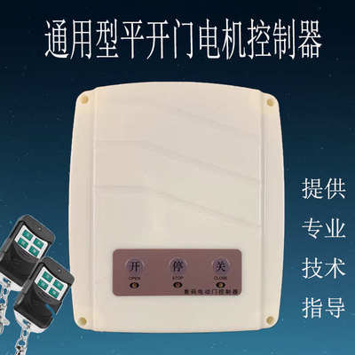 通用型平开门机控制箱自动门电动门电路板控制器八字电机主板电源
