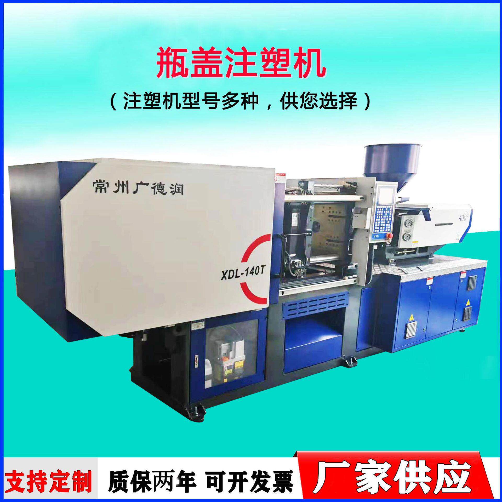 厂家饮料矿泉水瓶盖注塑机塑料调味料瓶盖成型机卧式注射机设备
