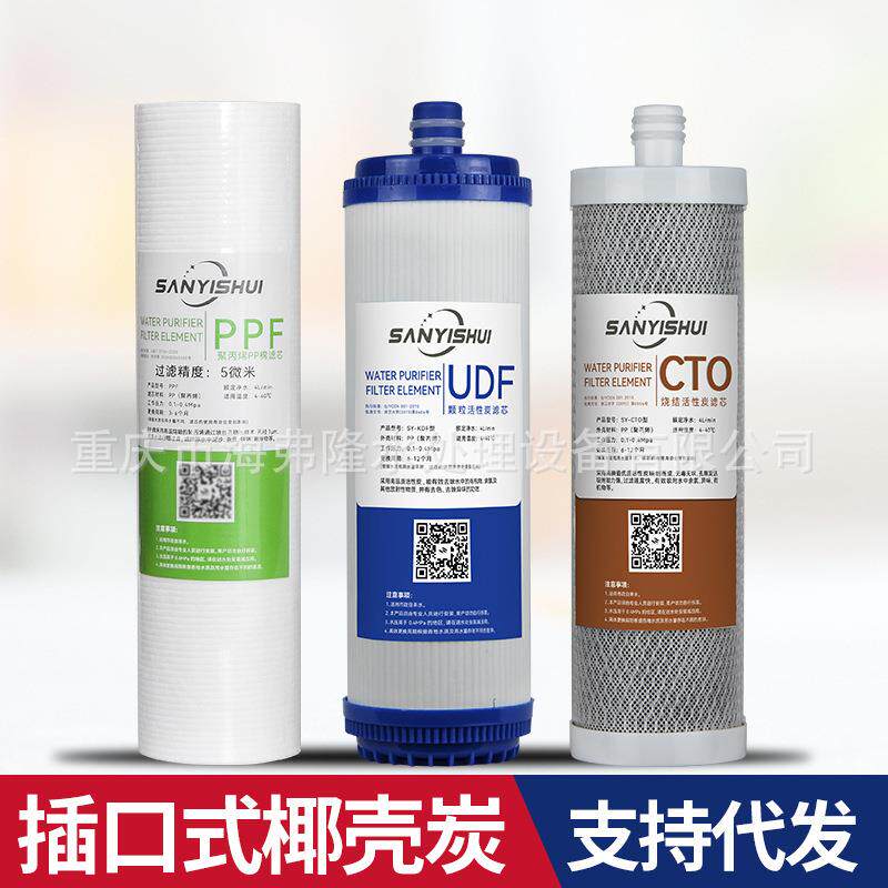 家用10寸插口滤芯内插式PP棉UDF颗粒CTO碳棒纯水机净水器滤芯耗材