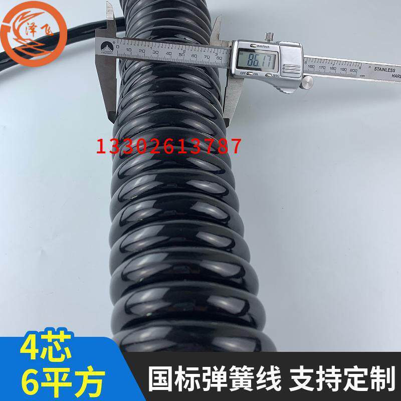 4芯6平方弹簧线大功率纯铜芯螺旋电缆线国标防水机械耐磨护套线