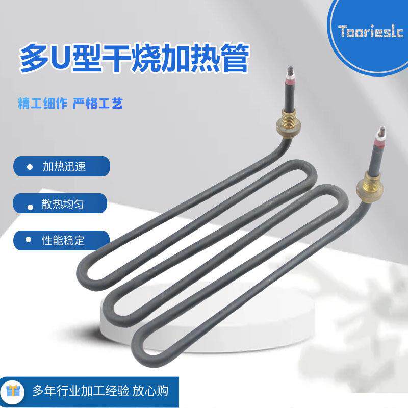 油炸锅加热管 电炸锅电热管 煎锅加热管 220V 1300W