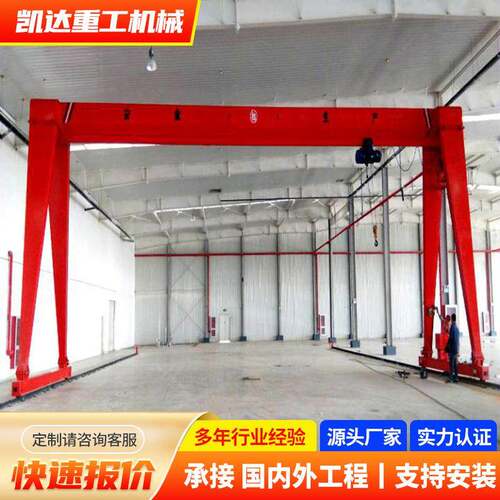 5吨2吨轨道龙门吊MH型工业无线遥控10吨龙门起重机全包厢龙门吊