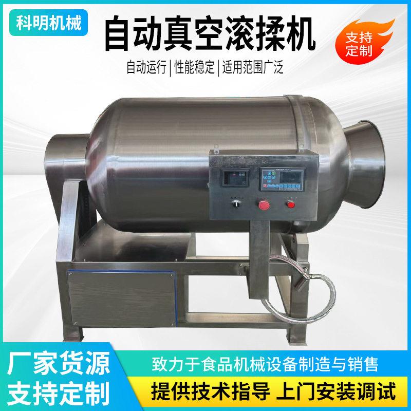 全自动真空滚揉机商用猪肉馅料滚筒拌料机鸡柳牛肉真空滚揉机