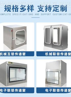 21/08534不锈钢传递窗 机械/电子0互锁传递窗/ 江苏双层自净传递