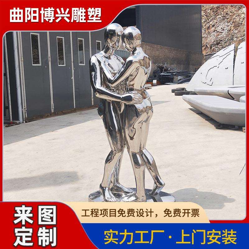 不锈钢情侣人物雕塑镜面厂家户外创意不锈钢爱情主题人物景观摆件