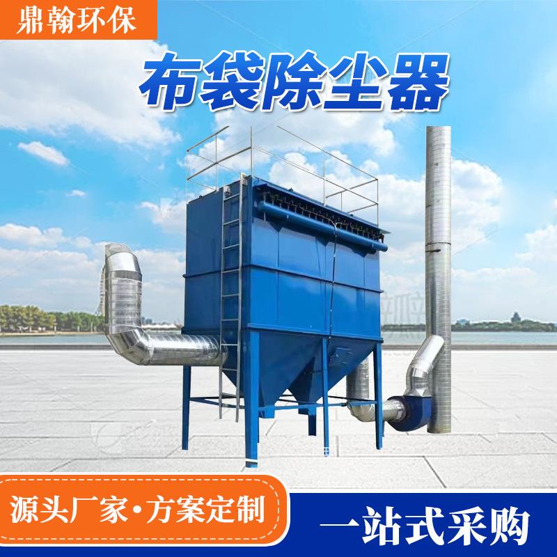 布袋除尘器单机滤筒工业大型除尘器集尘设备厂家脉冲布袋除尘器