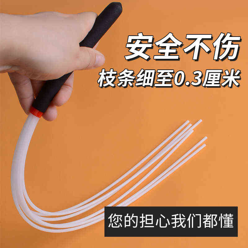 藤条教鞭家用戒尺教鞭教师专用软尺阅读棒教杆竹条藤鞭子家训神器