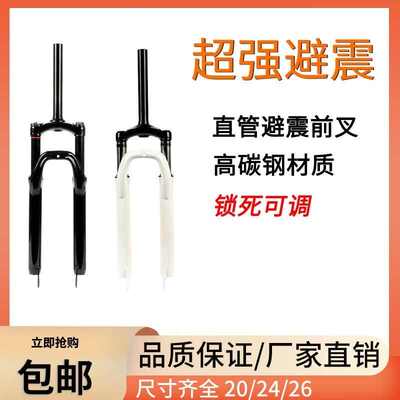 山地车避震前叉26寸24寸20寸碟刹弹簧减震变速自行车前叉无纹