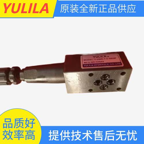 YULILA液压阀溢流阀Y-DMB-1-2-G03PQA-1-2-G03P单向阀减压阀