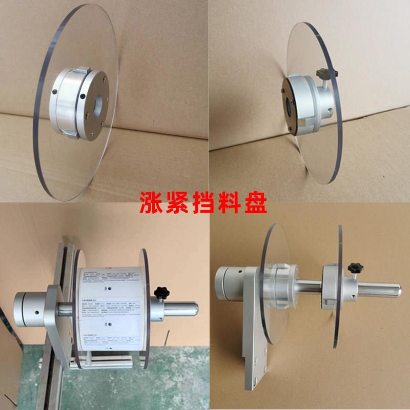 3寸弹簧涨紧挡料盘车标贴机配件收料放料架C型扣环固定件涨轴