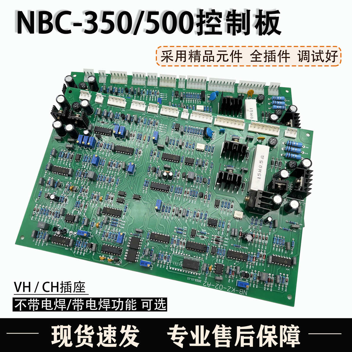 奥/太款NBC-500气保焊控制板  二保焊机NBC350主控板 带手工焊