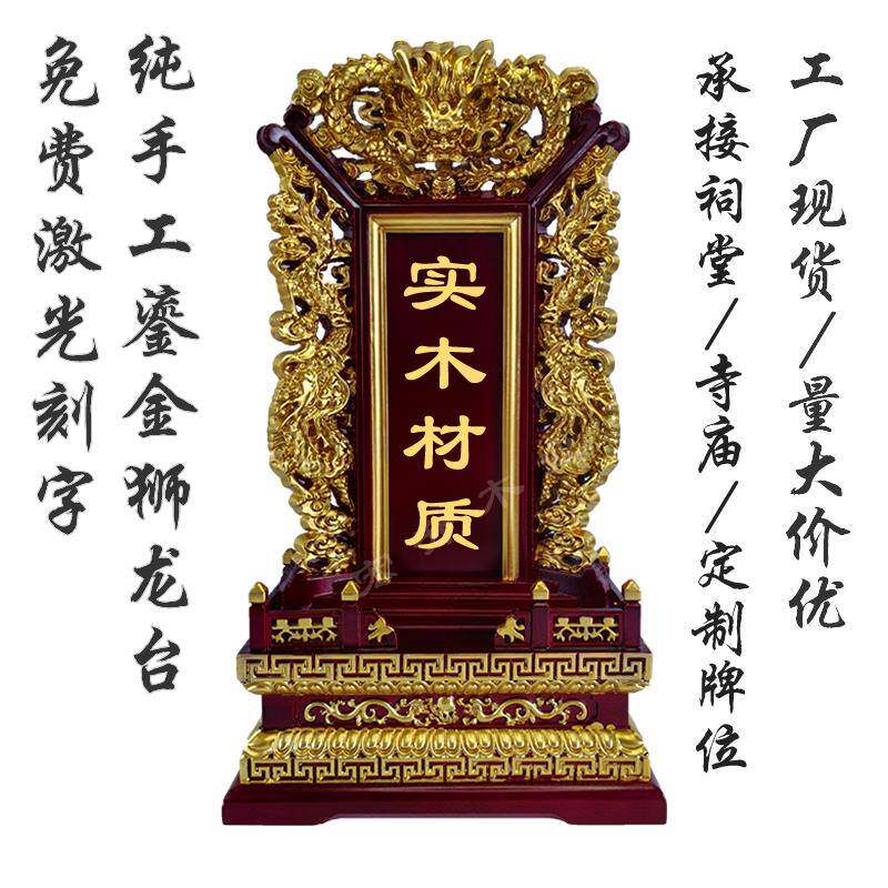 实木祖先牌位定制红木祖宗排位祠堂佛堂灵牌斋天供天牌国运祈福牌