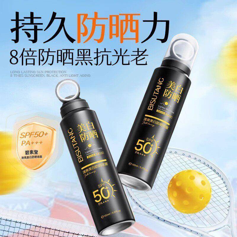 正品防晒喷雾夏天男士专用户外50倍防紫外线全身防晒黑伤防水防汗