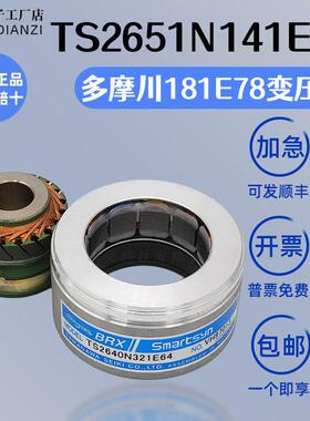 TS2651N141E78多摩川181E78编码器TS2640N321E64旋转变压器N21E11