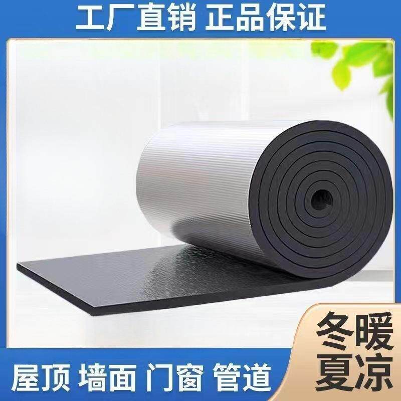 隔热板自粘耐高温彩钢屋顶楼顶阳光房保温棉隔热棉材料防水隔音棉