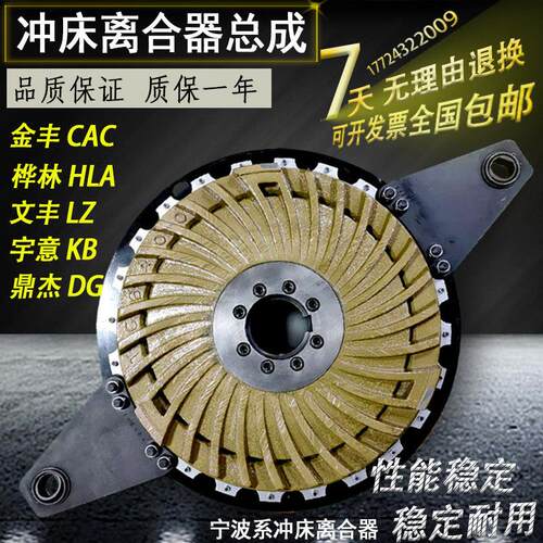 冲床离合器宇意KB200总成LZ465文丰DG东泰扬力澳玛特摩擦片密封圈