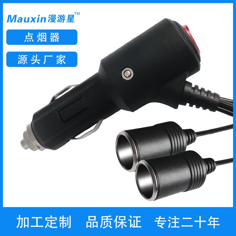 东莞力崴厂家直销车载点烟器一拖二母座带开关大功率点烟器一分二