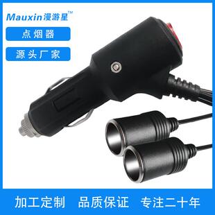东莞力崴厂家直销车载点烟器一拖二母座带开关大功率点烟器一分二