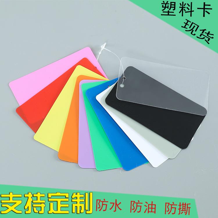 全新空白彩色PVC塑料吊牌现货物流签白色吊卡标识记号牌防水挂卡