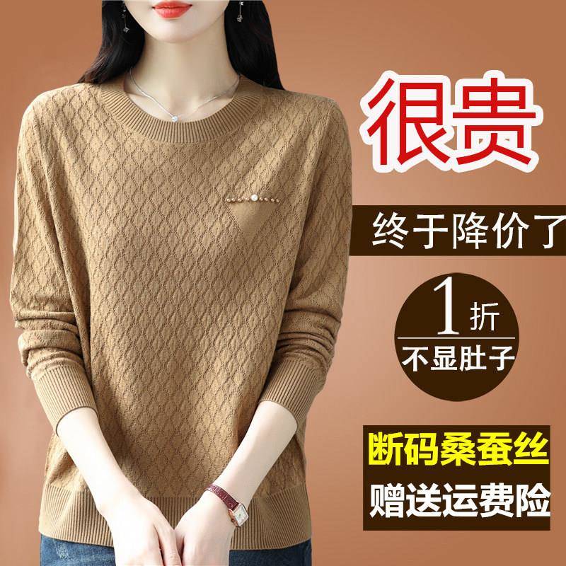 高端桑蚕丝长袖T恤女春秋新款宽松减龄洋派妈妈装打底上衣针织衫