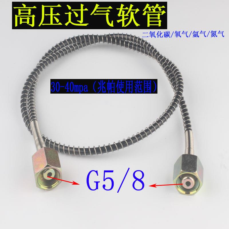 氧气氩气氮气氦气二氧化碳钢大瓶导气管充小管防爆高压软管转接头