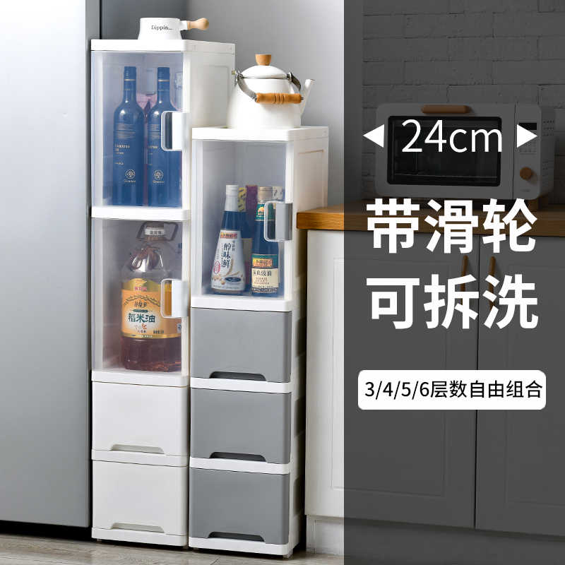 24cm宽夹缝收纳柜抽屉式厨房冰箱置物架窄缝隙卫生间马桶储物箱
