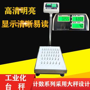 厂家供应电子秤100kg数量计价餐饮收货专用电子称精度电子秤