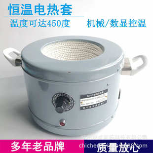 恒温电加热电热tc 式 套海宁套1000调温2000ml 型500 恒温器华星15