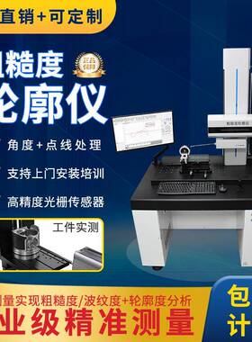 ®RA150粗糙度轮廓仪表面轮廓仪台式粗糙度仪