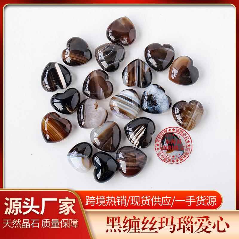 天然水晶黑缠丝玛瑙爱心把玩心形玛瑙半宝石能量石吊坠饰品