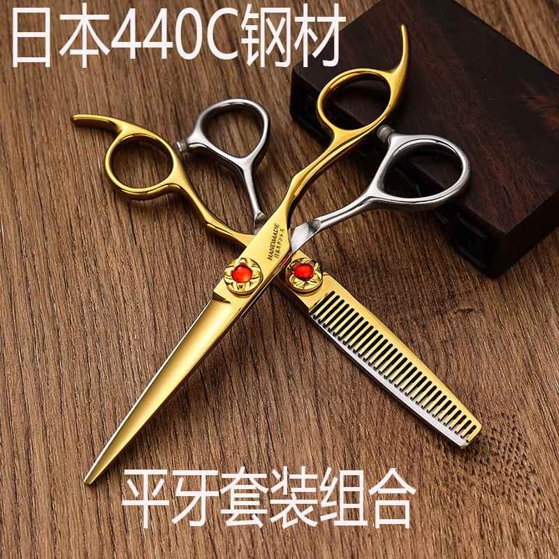 理发店美发师剪刀专业套装组合理发剪用品店品牌裁剪