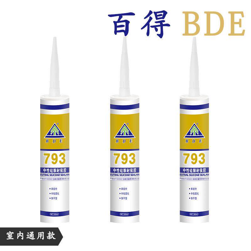 百得BDE793玻璃胶透明 中性硅酮防水彩色密封胶 窒内装修耐候胶