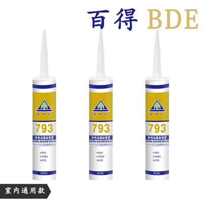 百得BDE793玻璃胶透明 中性硅酮防水彩色密封胶 窒内装修耐候胶