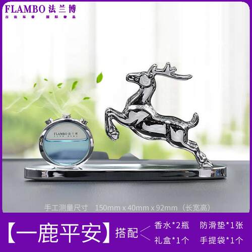 正品生日礼车送老公高级载香薰车内饰品摆件女大气物汽士车中控台