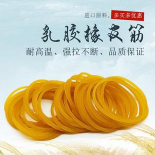 环保 1.4黄色橡皮筋 橡胶圈 牛皮筋 越南 橡皮圈 耐高温