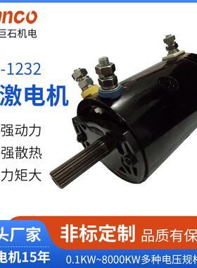 DS-1232串激马达电机直流车用绞盘马达6000磅越野绞盘电机